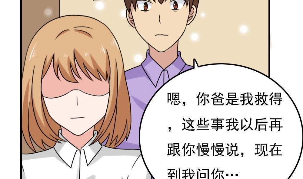 《都是黑丝惹的祸》漫画最新章节第192话免费下拉式在线观看章节第【18】张图片