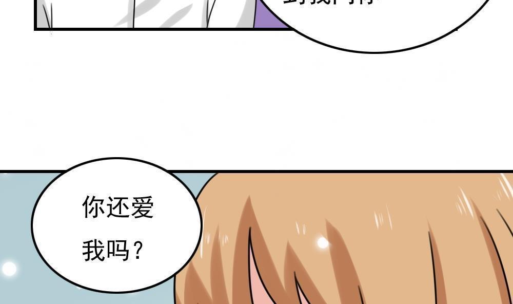 《都是黑丝惹的祸》漫画最新章节第192话免费下拉式在线观看章节第【17】张图片