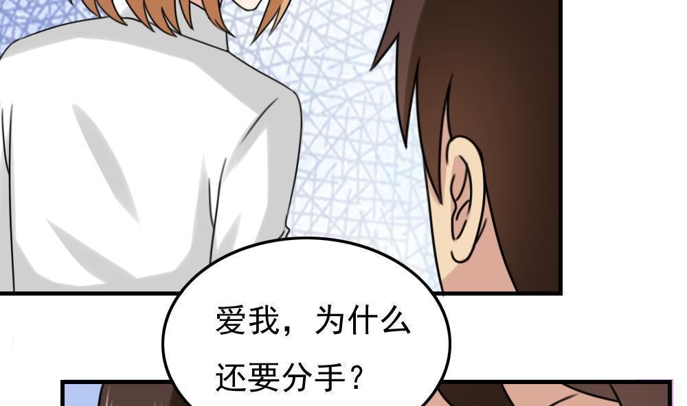 《都是黑丝惹的祸》漫画最新章节第192话免费下拉式在线观看章节第【14】张图片