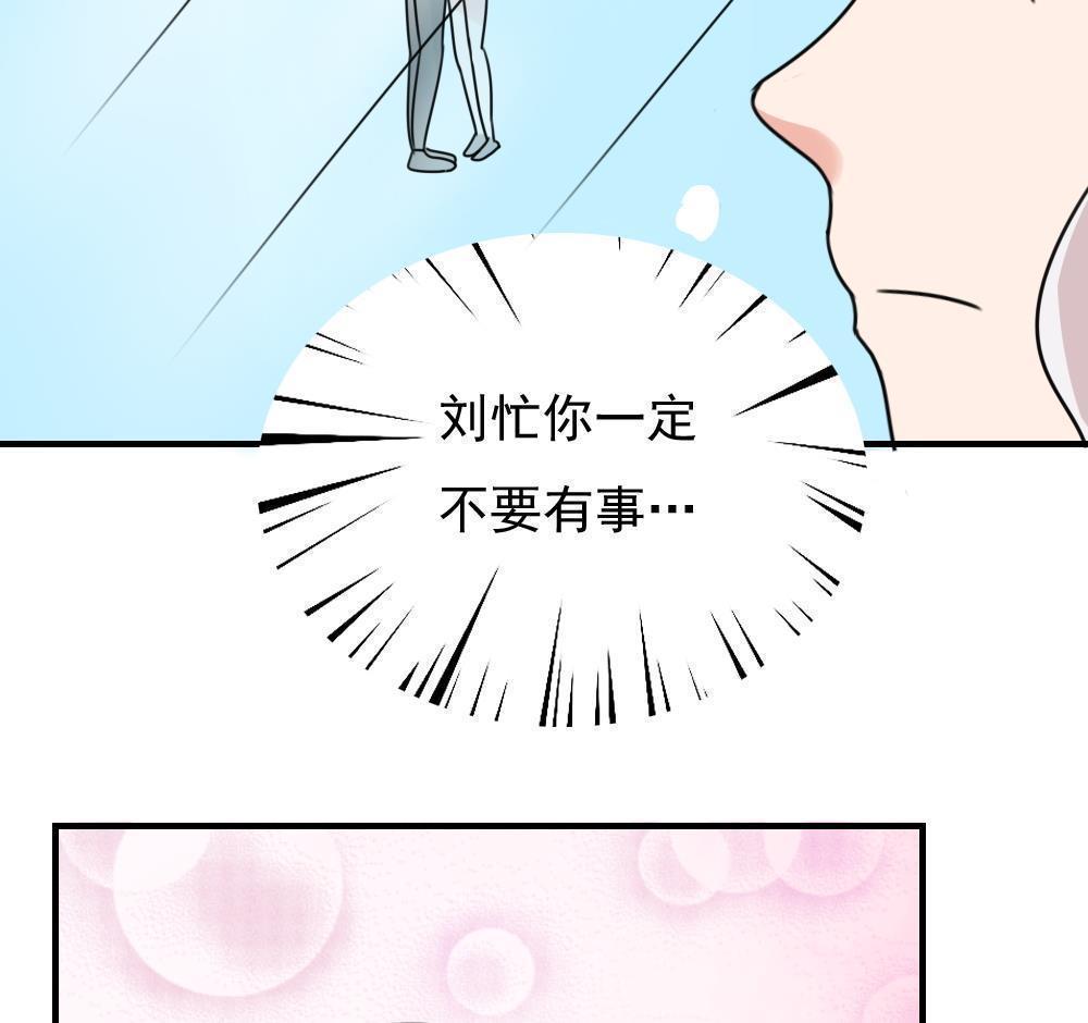 《都是黑丝惹的祸》漫画最新章节第192话免费下拉式在线观看章节第【3】张图片