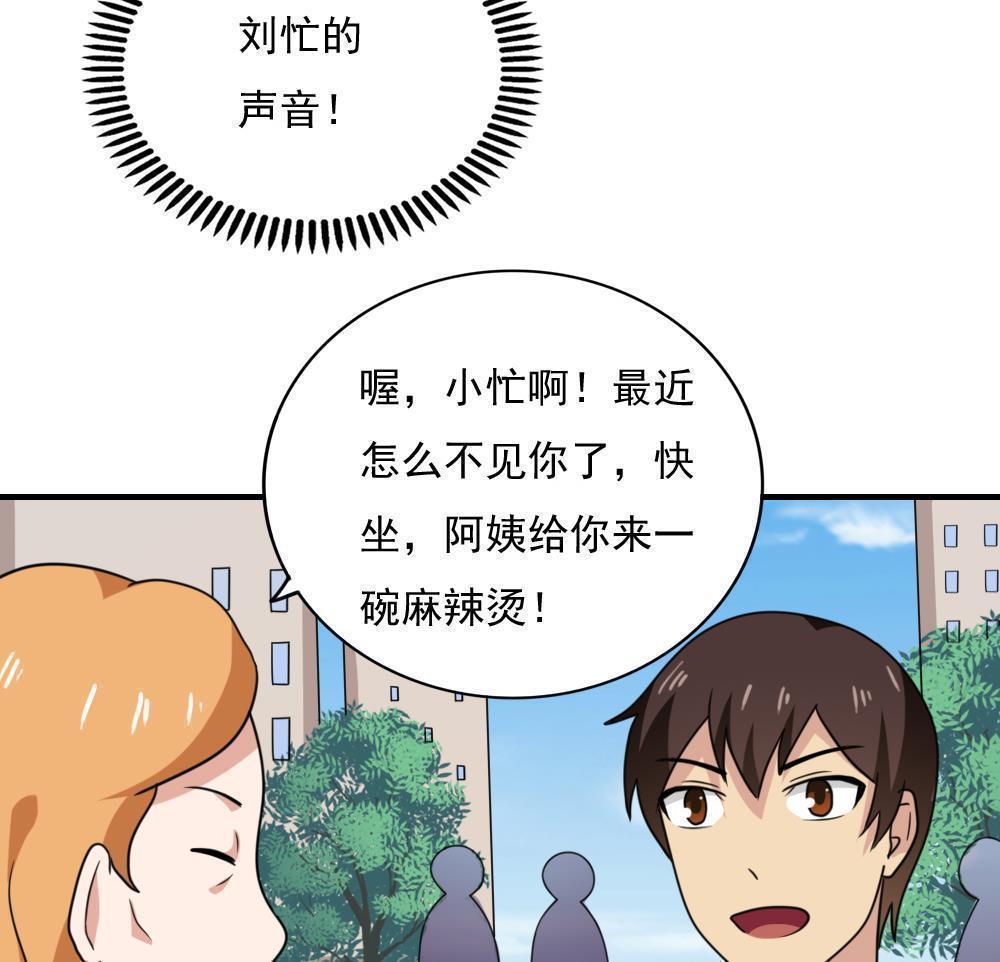 《都是黑丝惹的祸》漫画最新章节第193话免费下拉式在线观看章节第【13】张图片