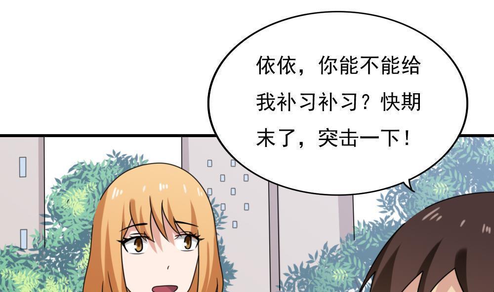 《都是黑丝惹的祸》漫画最新章节第193话免费下拉式在线观看章节第【11】张图片