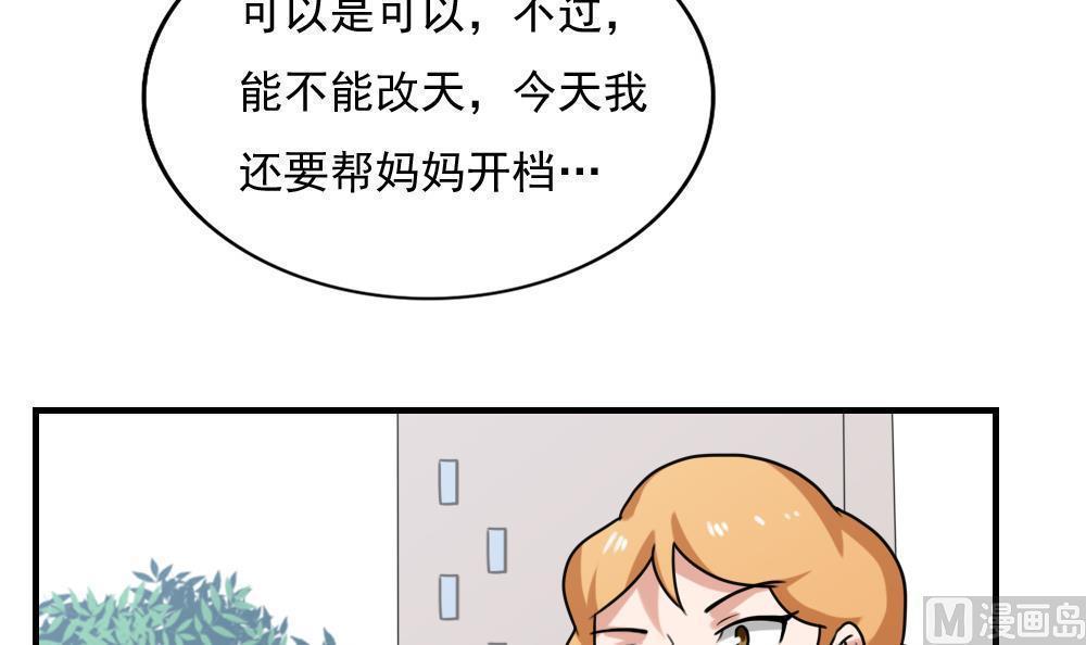 《都是黑丝惹的祸》漫画最新章节第193话免费下拉式在线观看章节第【9】张图片