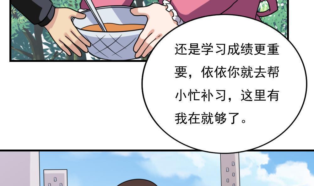 《都是黑丝惹的祸》漫画最新章节第193话免费下拉式在线观看章节第【7】张图片