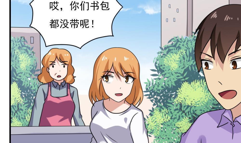 《都是黑丝惹的祸》漫画最新章节第193话免费下拉式在线观看章节第【4】张图片