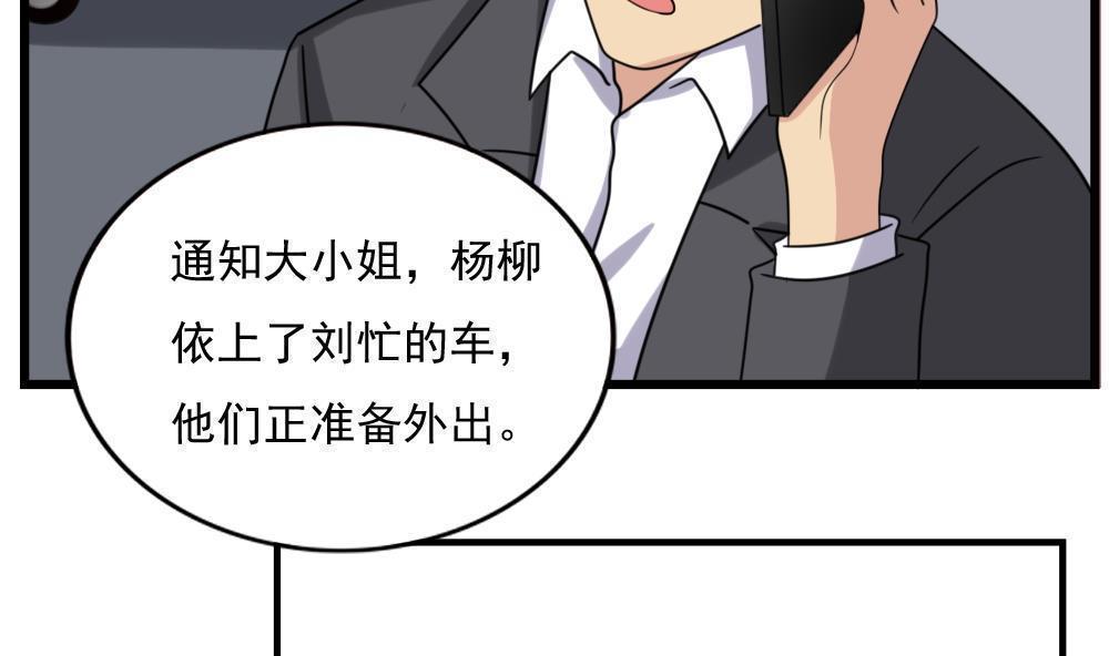 《都是黑丝惹的祸》漫画最新章节第194话免费下拉式在线观看章节第【35】张图片