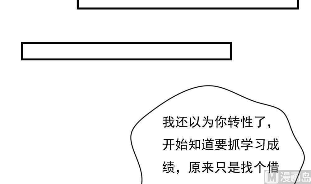 《都是黑丝惹的祸》漫画最新章节第194话免费下拉式在线观看章节第【34】张图片