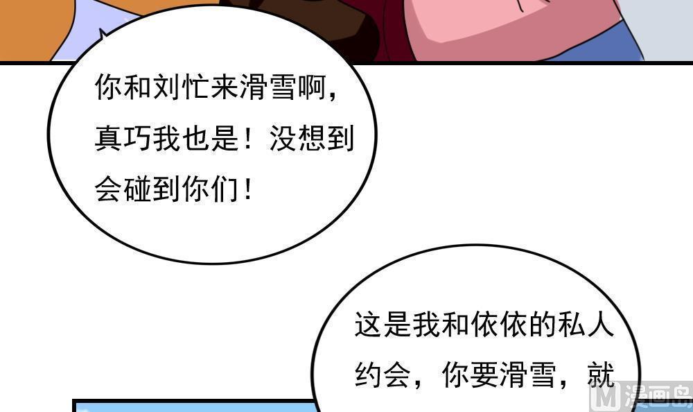 《都是黑丝惹的祸》漫画最新章节第194话免费下拉式在线观看章节第【25】张图片