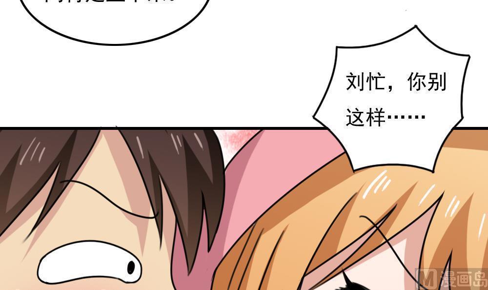 《都是黑丝惹的祸》漫画最新章节第195话免费下拉式在线观看章节第【19】张图片