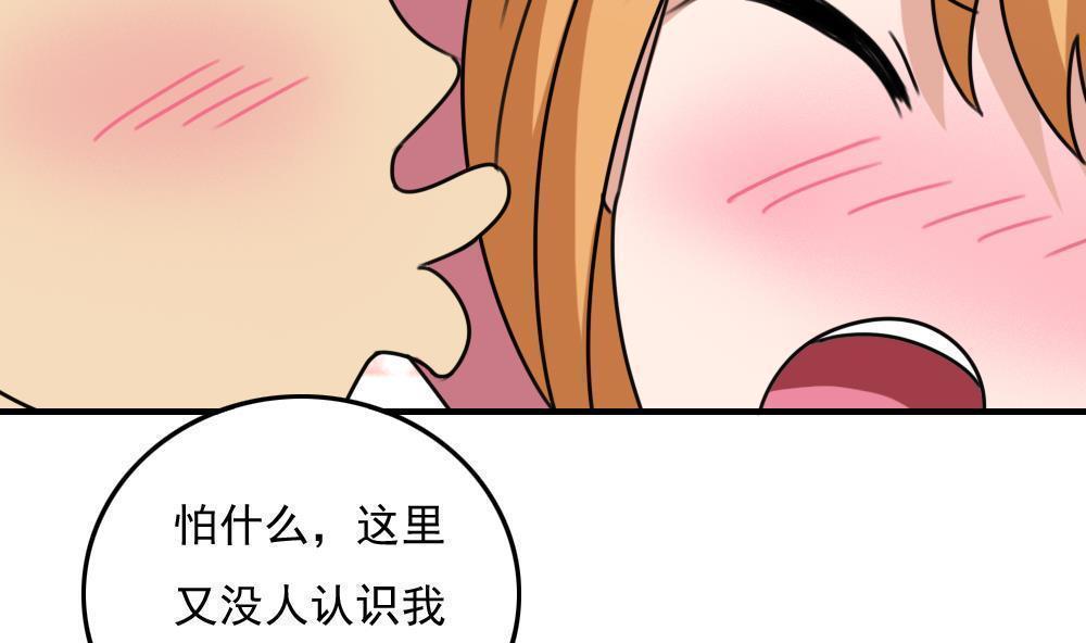 《都是黑丝惹的祸》漫画最新章节第195话免费下拉式在线观看章节第【18】张图片