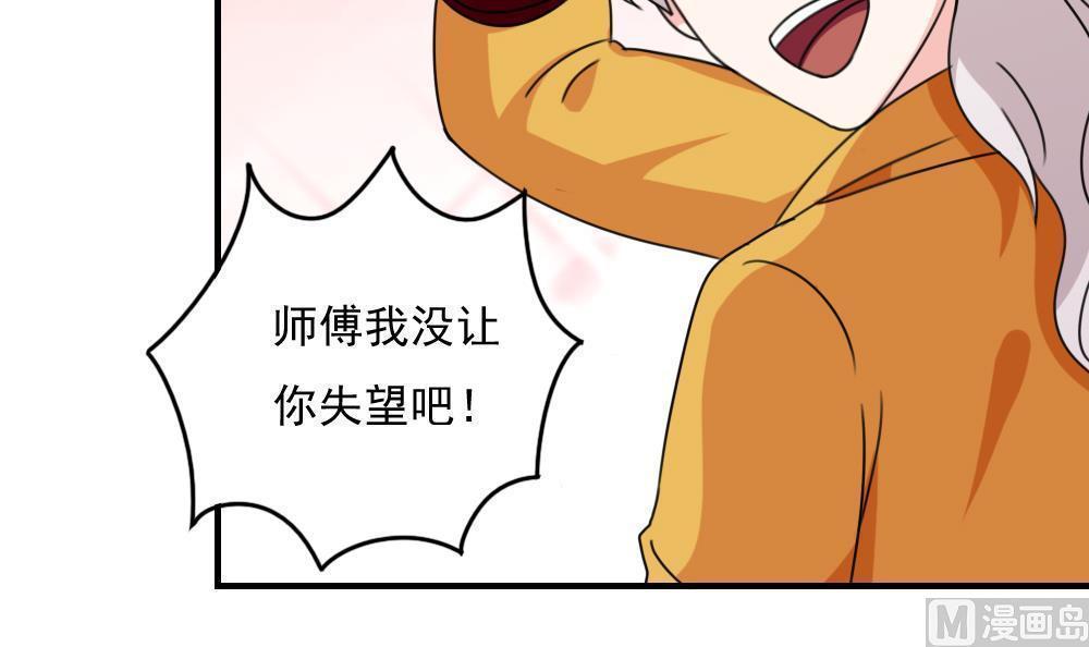 《都是黑丝惹的祸》漫画最新章节第195话免费下拉式在线观看章节第【16】张图片