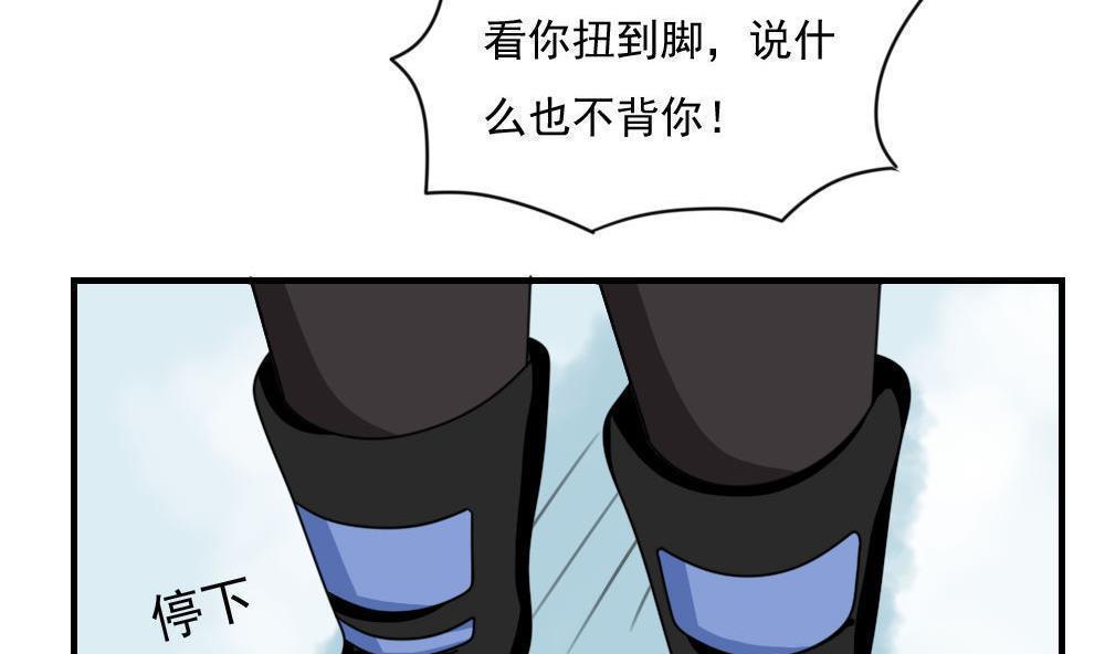 《都是黑丝惹的祸》漫画最新章节第196话免费下拉式在线观看章节第【26】张图片