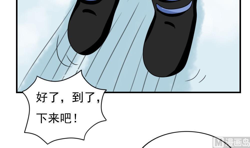 《都是黑丝惹的祸》漫画最新章节第196话免费下拉式在线观看章节第【25】张图片