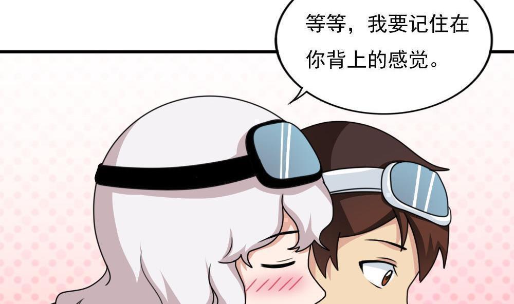 《都是黑丝惹的祸》漫画最新章节第196话免费下拉式在线观看章节第【24】张图片