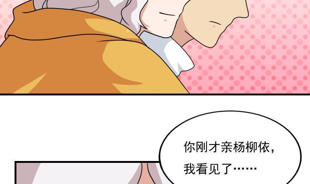 《都是黑丝惹的祸》漫画最新章节第196话免费下拉式在线观看章节第【23】张图片