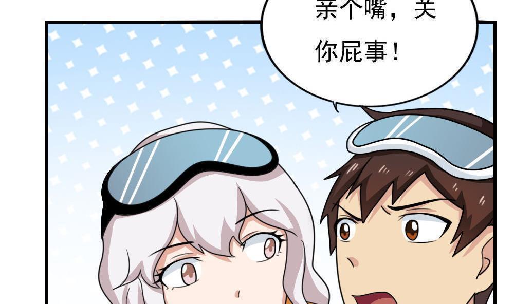 《都是黑丝惹的祸》漫画最新章节第196话免费下拉式在线观看章节第【21】张图片