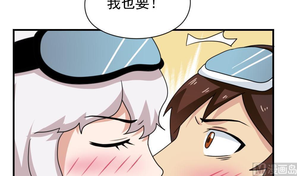 《都是黑丝惹的祸》漫画最新章节第196话免费下拉式在线观看章节第【19】张图片