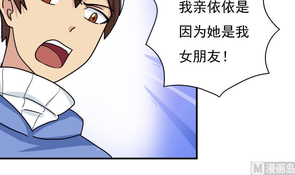 《都是黑丝惹的祸》漫画最新章节第196话免费下拉式在线观看章节第【7】张图片