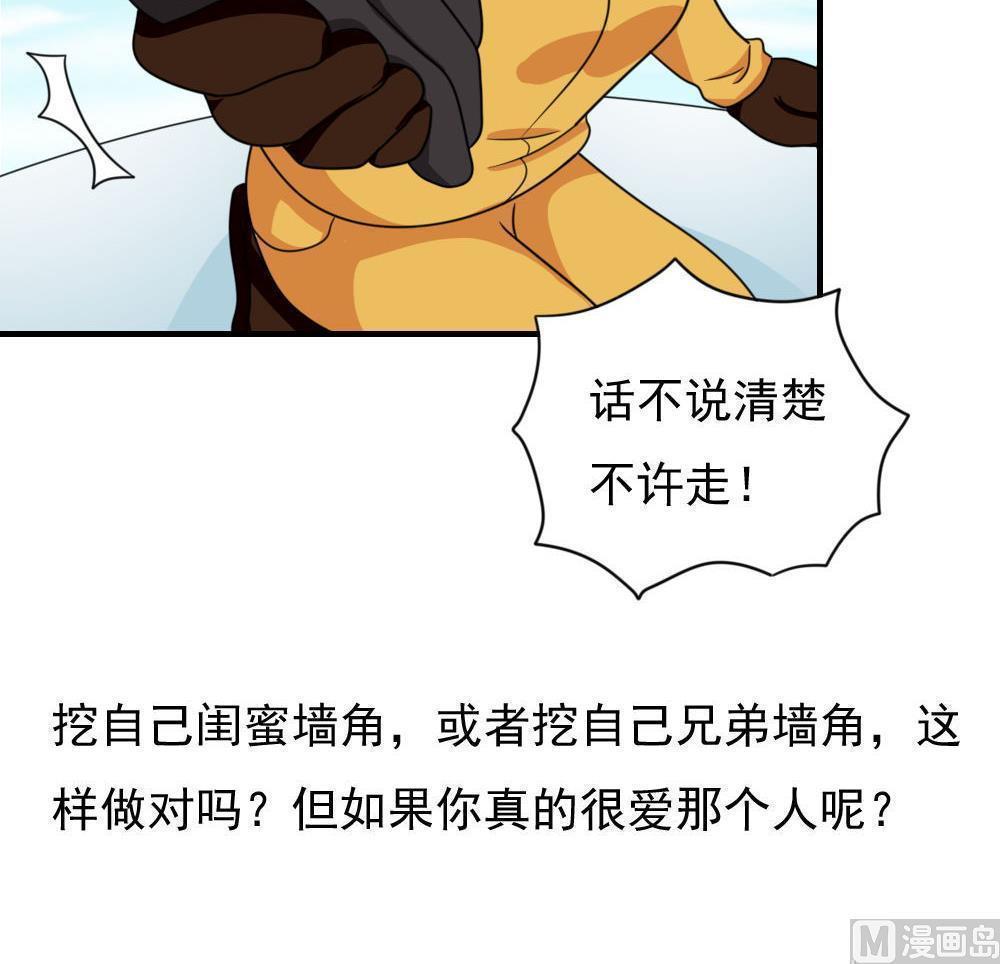 《都是黑丝惹的祸》漫画最新章节第196话免费下拉式在线观看章节第【1】张图片