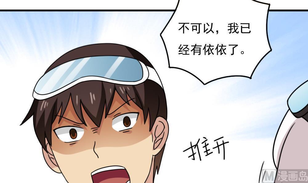 《都是黑丝惹的祸》漫画最新章节第197话免费下拉式在线观看章节第【19】张图片