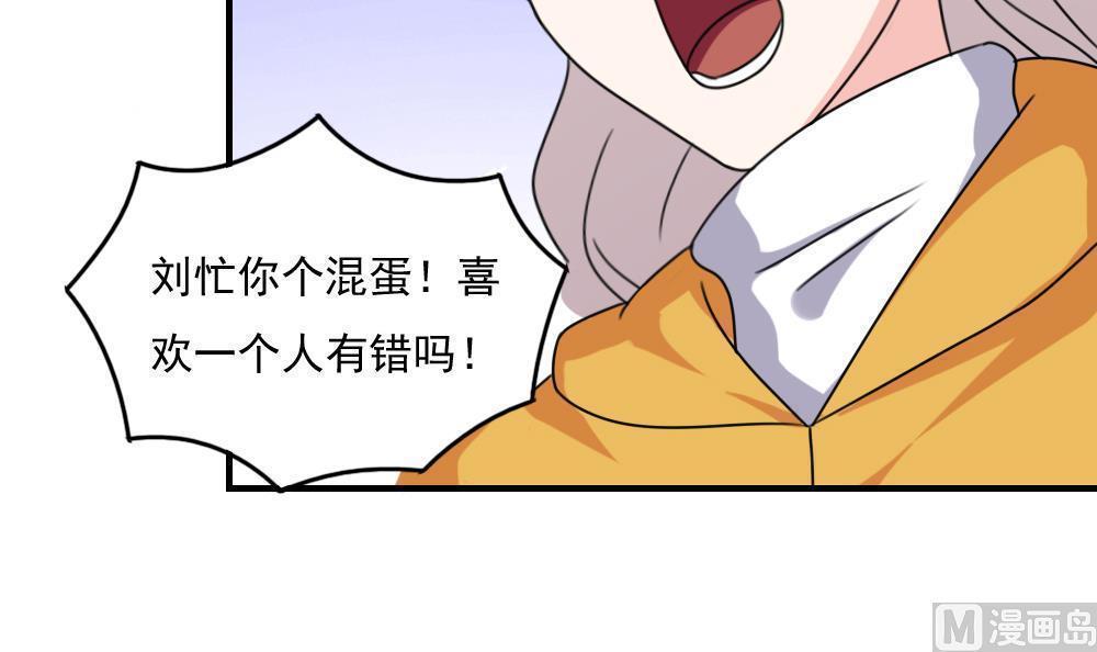 《都是黑丝惹的祸》漫画最新章节第197话免费下拉式在线观看章节第【16】张图片