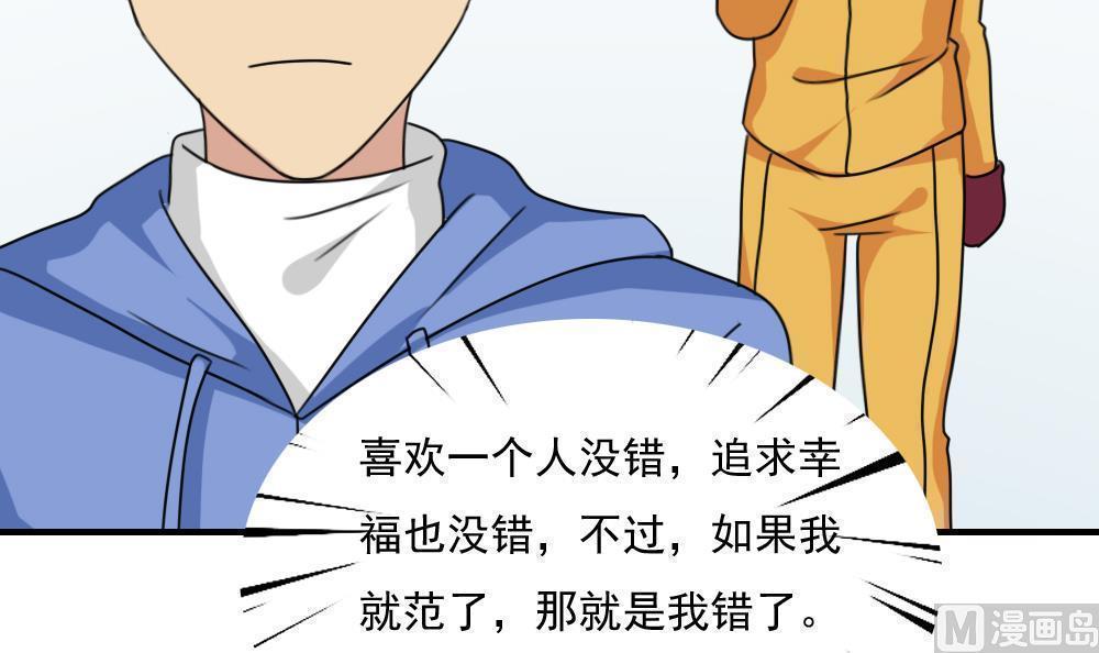 《都是黑丝惹的祸》漫画最新章节第197话免费下拉式在线观看章节第【10】张图片