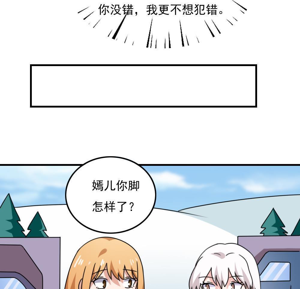 《都是黑丝惹的祸》漫画最新章节第197话免费下拉式在线观看章节第【9】张图片