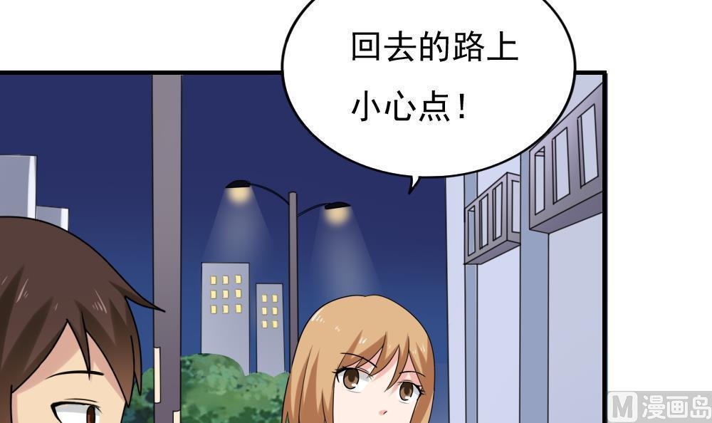 《都是黑丝惹的祸》漫画最新章节第198话免费下拉式在线观看章节第【34】张图片