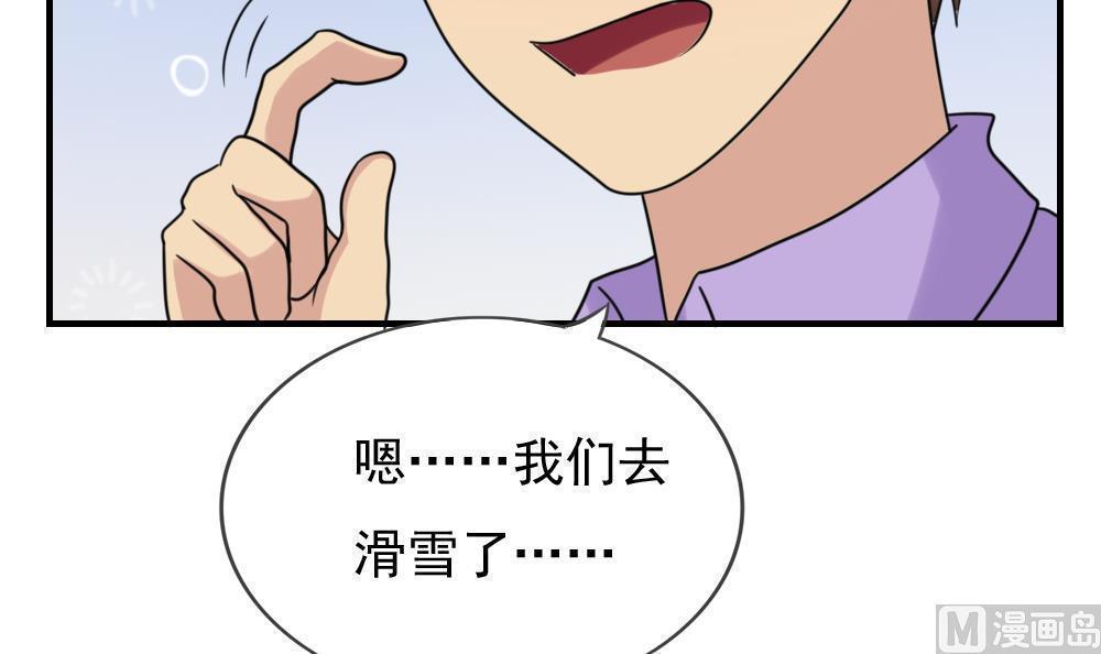 《都是黑丝惹的祸》漫画最新章节第198话免费下拉式在线观看章节第【16】张图片