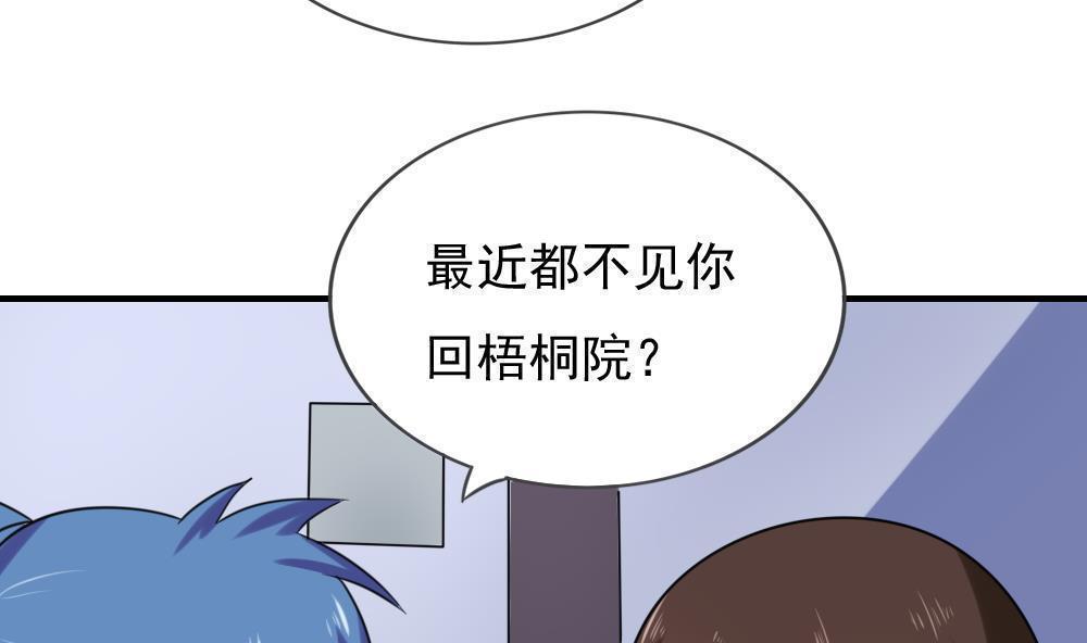 《都是黑丝惹的祸》漫画最新章节第198话免费下拉式在线观看章节第【15】张图片