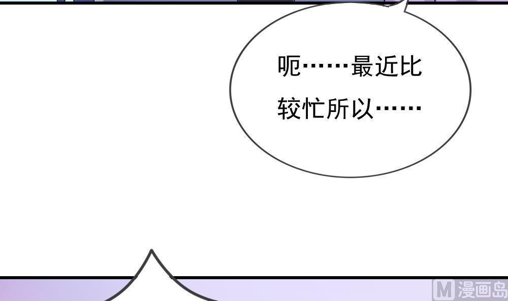 《都是黑丝惹的祸》漫画最新章节第198话免费下拉式在线观看章节第【13】张图片