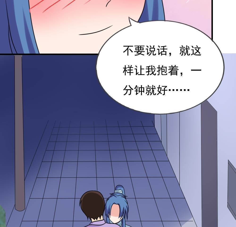 《都是黑丝惹的祸》漫画最新章节第198话免费下拉式在线观看章节第【9】张图片