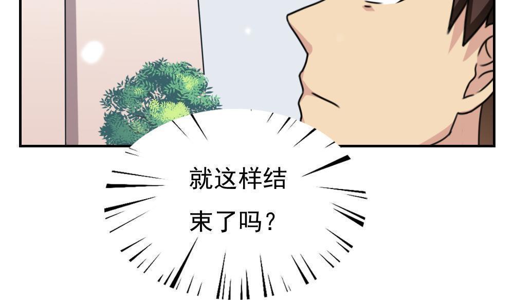 《都是黑丝惹的祸》漫画最新章节第199话免费下拉式在线观看章节第【32】张图片