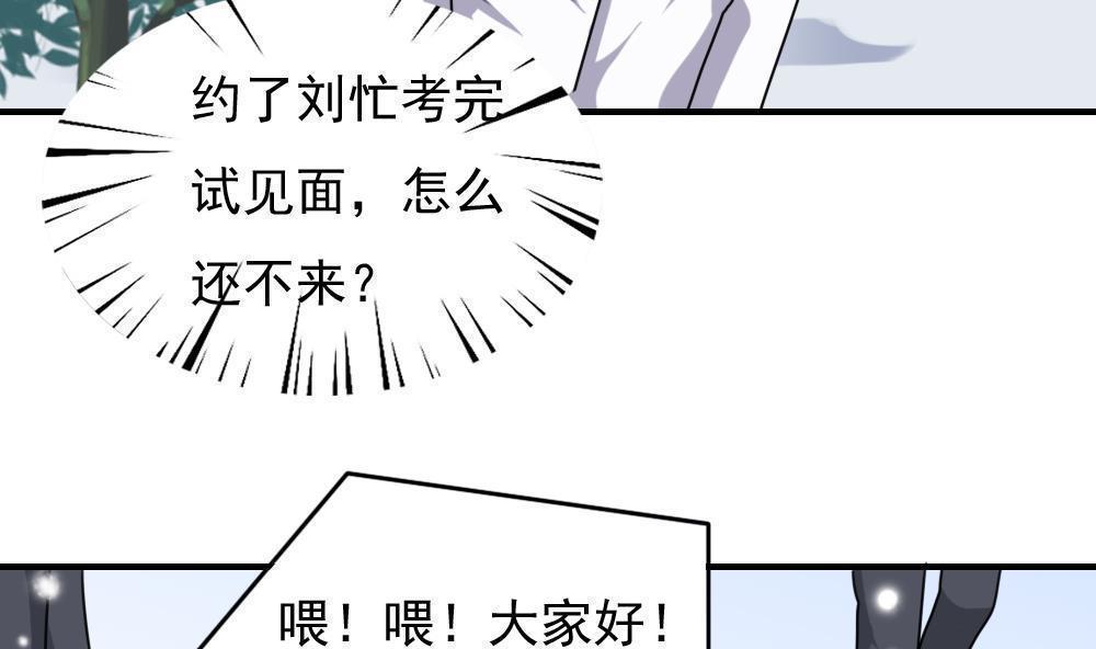 《都是黑丝惹的祸》漫画最新章节第199话免费下拉式在线观看章节第【29】张图片