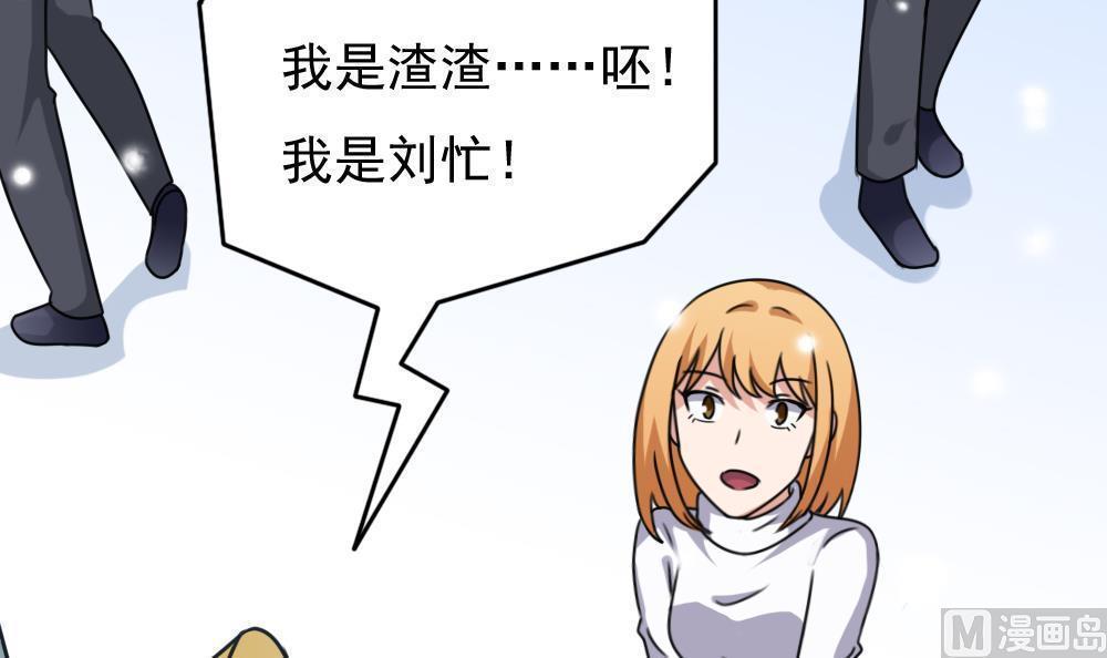 《都是黑丝惹的祸》漫画最新章节第199话免费下拉式在线观看章节第【28】张图片