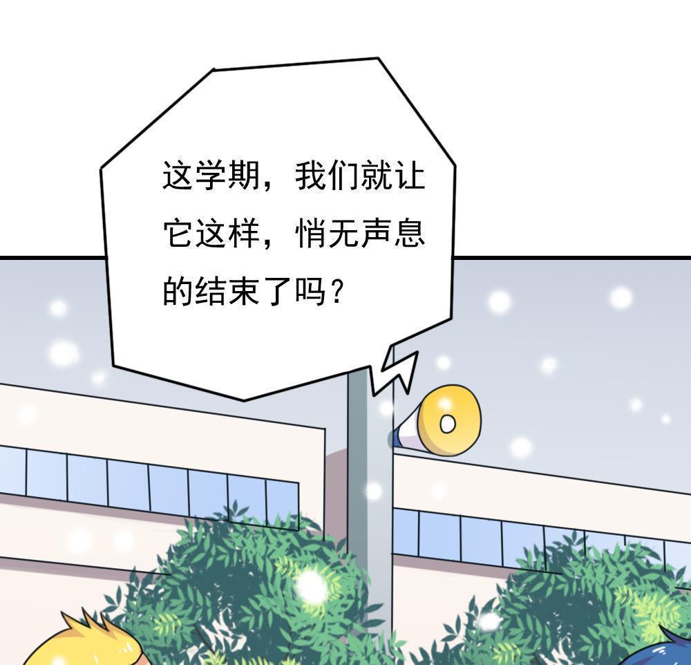 《都是黑丝惹的祸》漫画最新章节第199话免费下拉式在线观看章节第【26】张图片