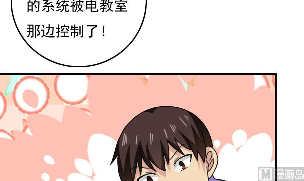 《都是黑丝惹的祸》漫画最新章节第199话免费下拉式在线观看章节第【22】张图片