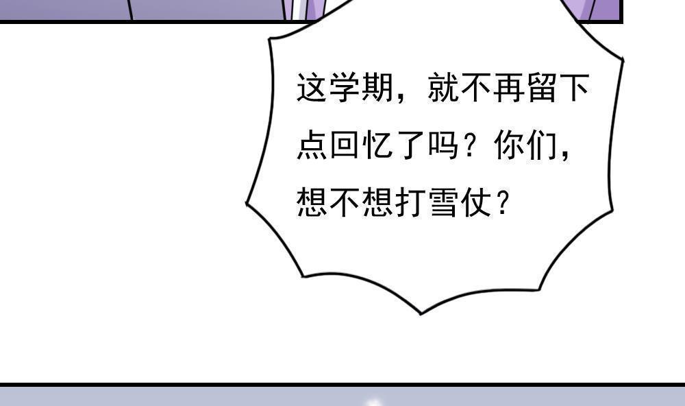 《都是黑丝惹的祸》漫画最新章节第199话免费下拉式在线观看章节第【20】张图片