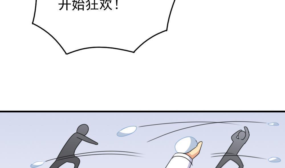 《都是黑丝惹的祸》漫画最新章节第199话免费下拉式在线观看章节第【15】张图片