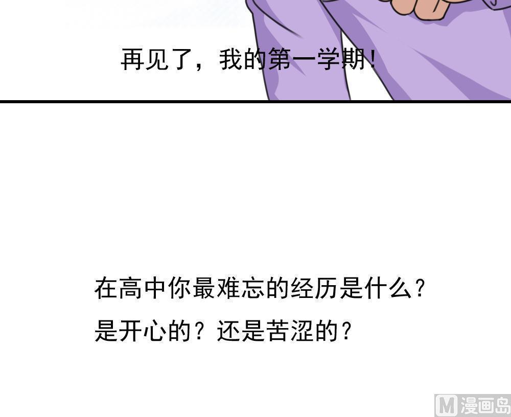 《都是黑丝惹的祸》漫画最新章节第199话免费下拉式在线观看章节第【1】张图片