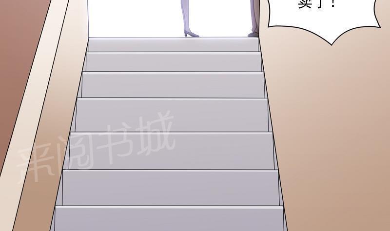 《都是黑丝惹的祸》漫画最新章节第200话免费下拉式在线观看章节第【29】张图片