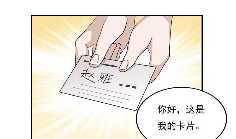 《都是黑丝惹的祸》漫画最新章节第200话免费下拉式在线观看章节第【21】张图片