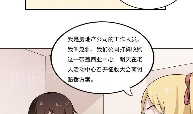 《都是黑丝惹的祸》漫画最新章节第200话免费下拉式在线观看章节第【20】张图片