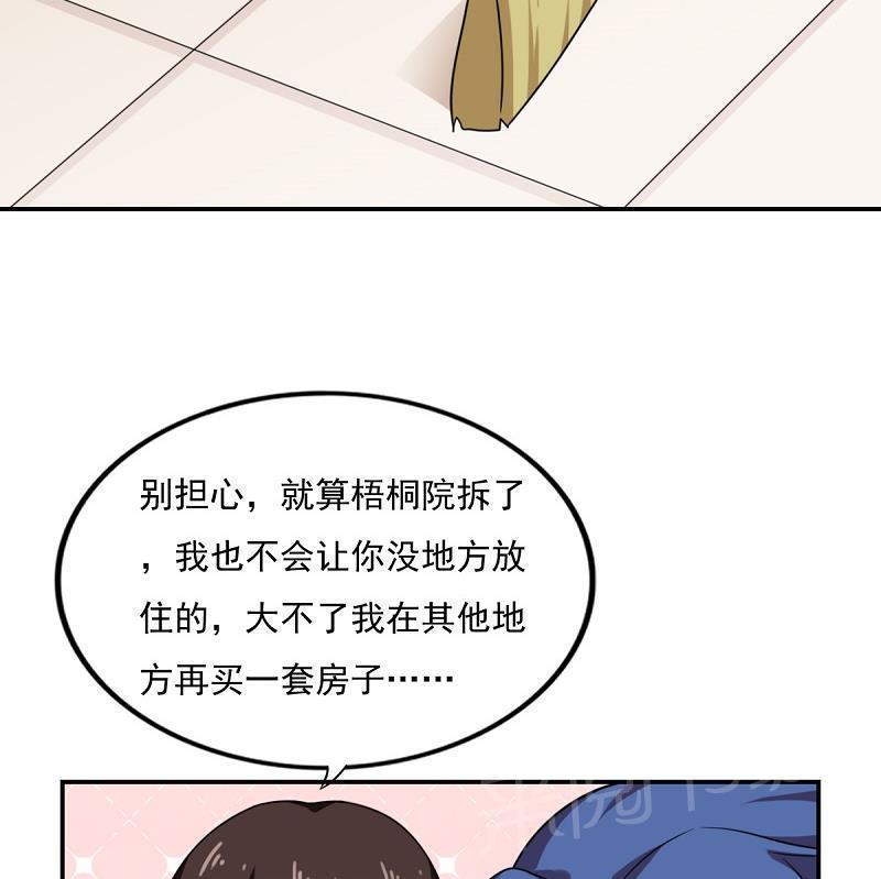 《都是黑丝惹的祸》漫画最新章节第200话免费下拉式在线观看章节第【11】张图片