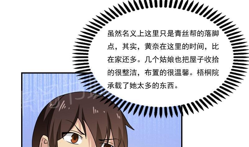 《都是黑丝惹的祸》漫画最新章节第200话免费下拉式在线观看章节第【9】张图片