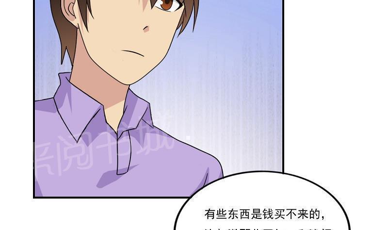 《都是黑丝惹的祸》漫画最新章节第200话免费下拉式在线观看章节第【8】张图片