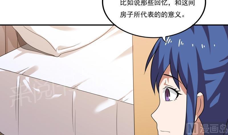 《都是黑丝惹的祸》漫画最新章节第200话免费下拉式在线观看章节第【7】张图片