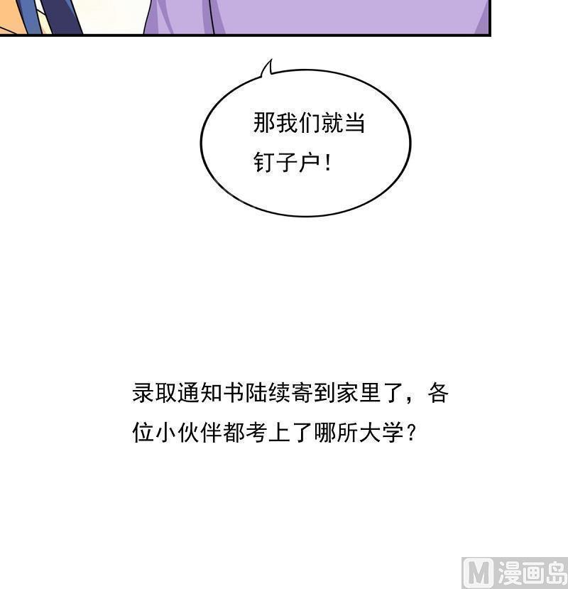 《都是黑丝惹的祸》漫画最新章节第200话免费下拉式在线观看章节第【1】张图片