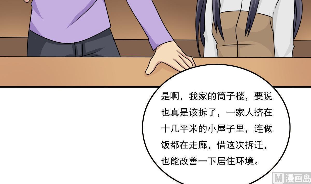 《都是黑丝惹的祸》漫画最新章节第201话免费下拉式在线观看章节第【31】张图片