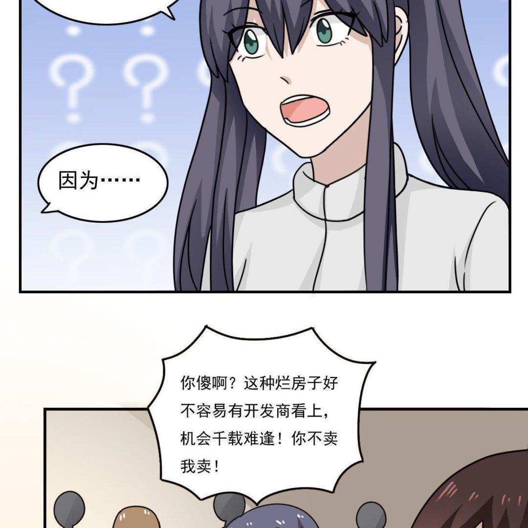 《都是黑丝惹的祸》漫画最新章节第201话免费下拉式在线观看章节第【27】张图片